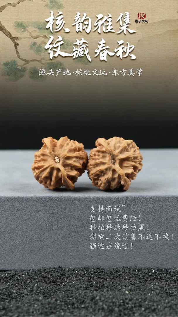 吊坠文玩核桃狮*苹果园40,39,39