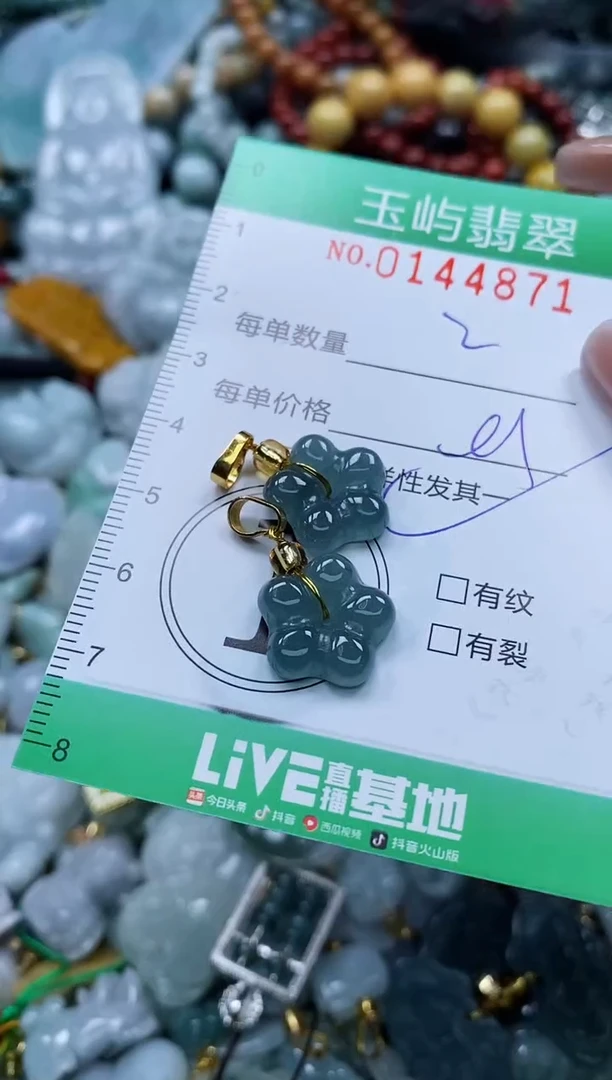 翡翠未镶嵌颈饰闪购0144871多样性发其一