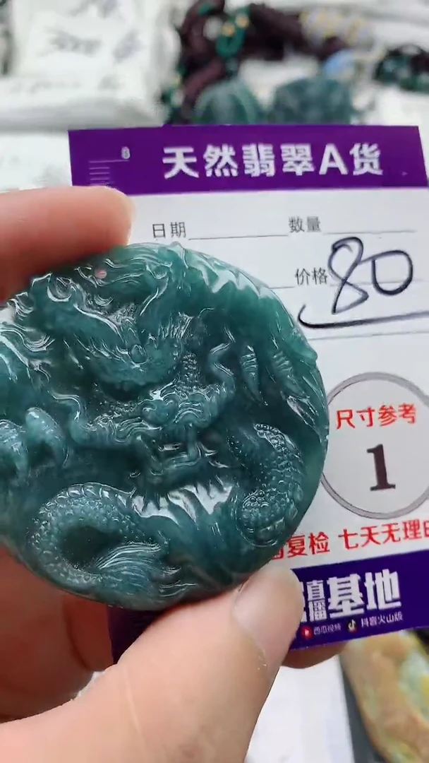 颈饰未镶嵌翡翠888