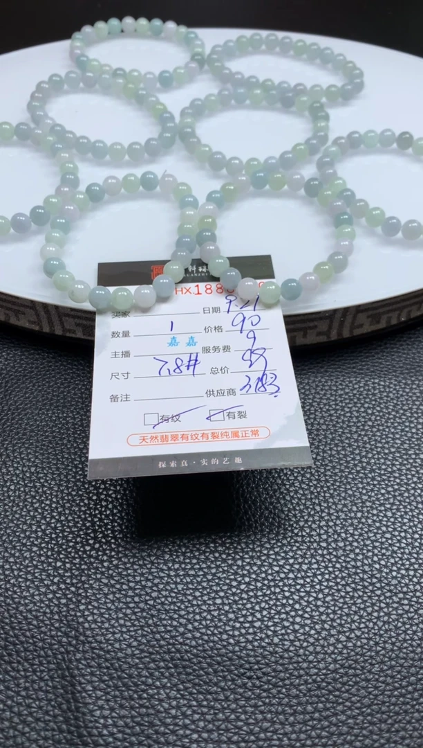未镶嵌挂件翡翠哈轩 手串1（有纹有裂）（多样性发其一）