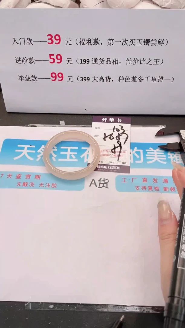 未镶嵌手镯石英质玉编码103