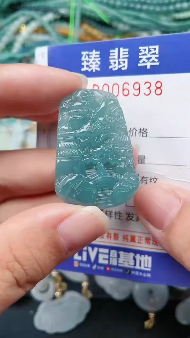 颈饰未镶嵌翡翠.0006938