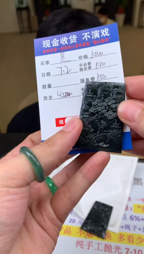 定制翡翠未镶嵌O****啊000003034