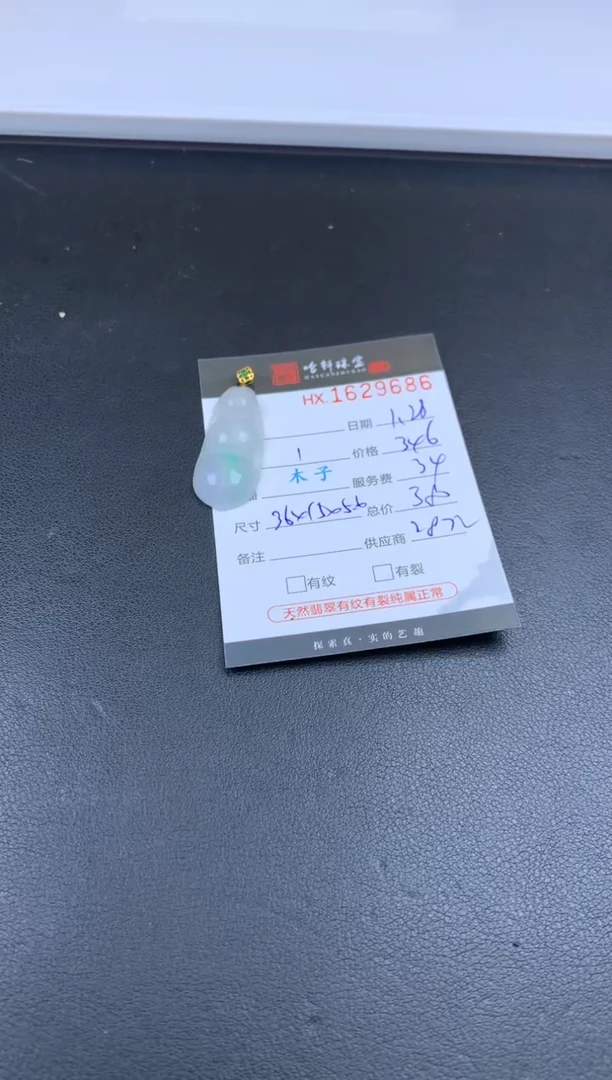 【闪购商品】翡翠挂件未镶嵌哈轩 挂件1