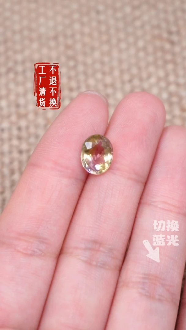 【闪购商品】裸石未镶嵌碧玺376工厂抛货 不退不换