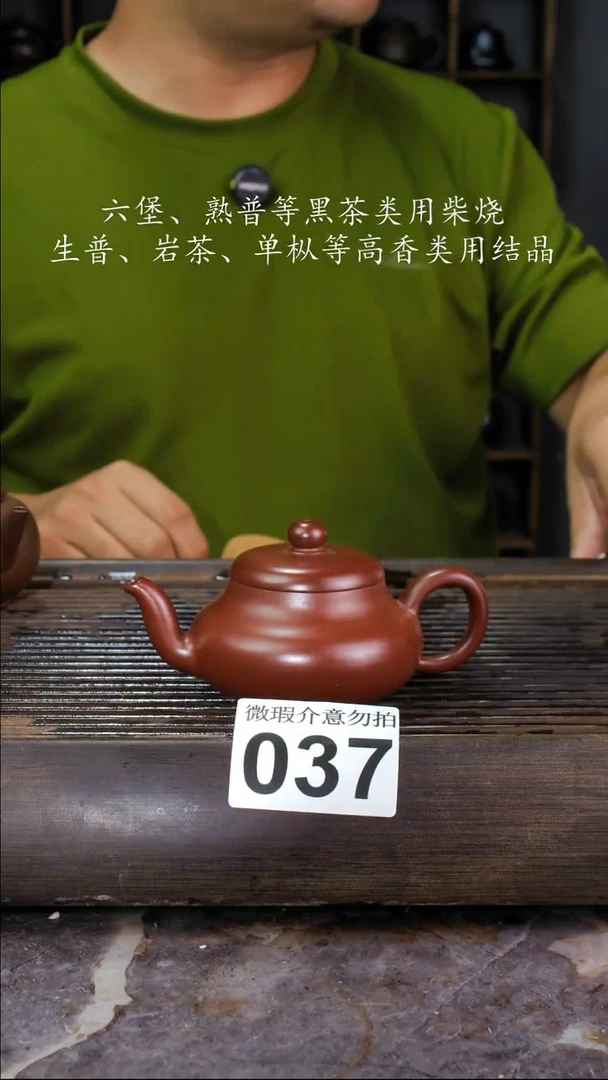 壶四大名陶钦州坭兴陶037