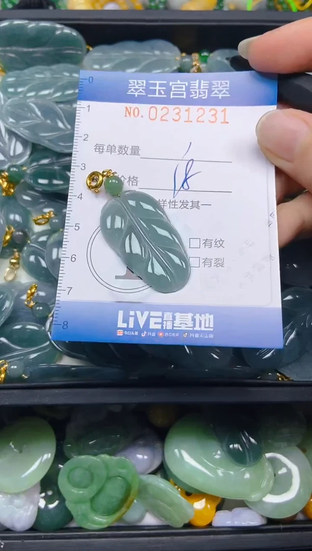 颈饰未镶嵌翡翠闪购C0231231
