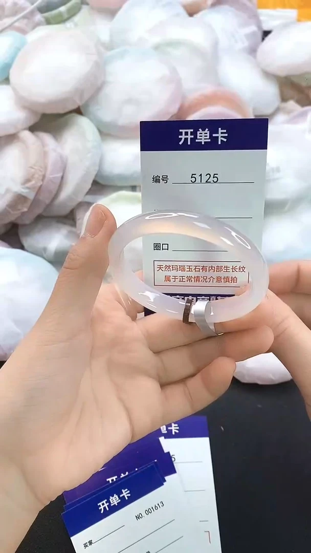 手镯玛瑙/玉髓未镶嵌5125圈口51