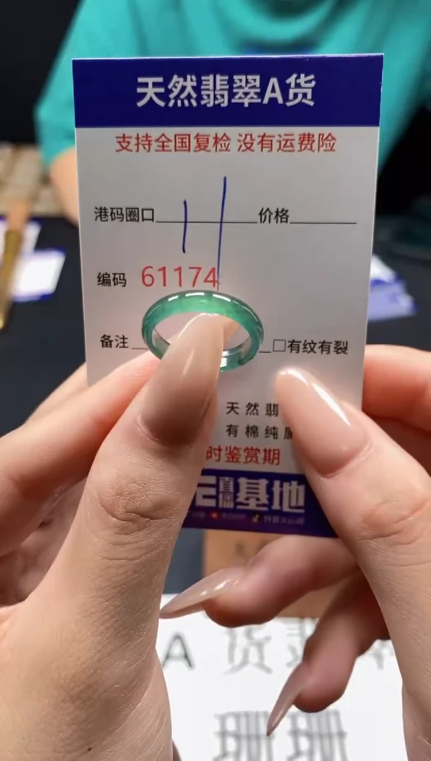 未镶嵌戒指翡翠天然A货翡翠1174