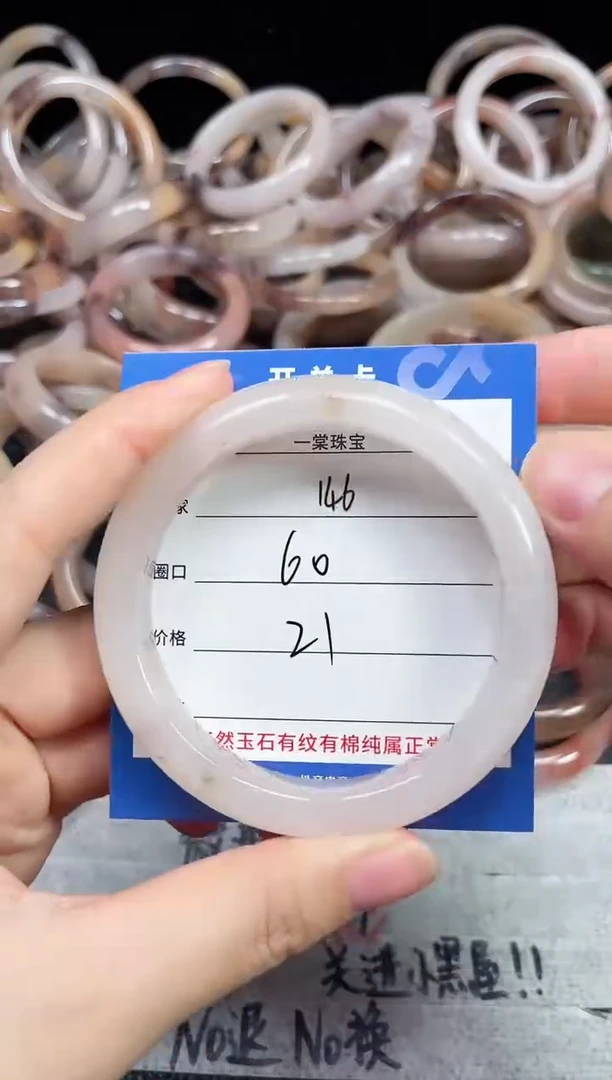 未镶嵌石英质玉手镯146