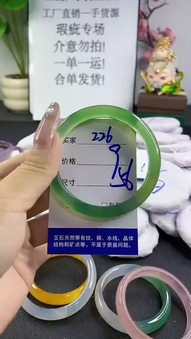 玛瑙/玉髓手镯未镶嵌226