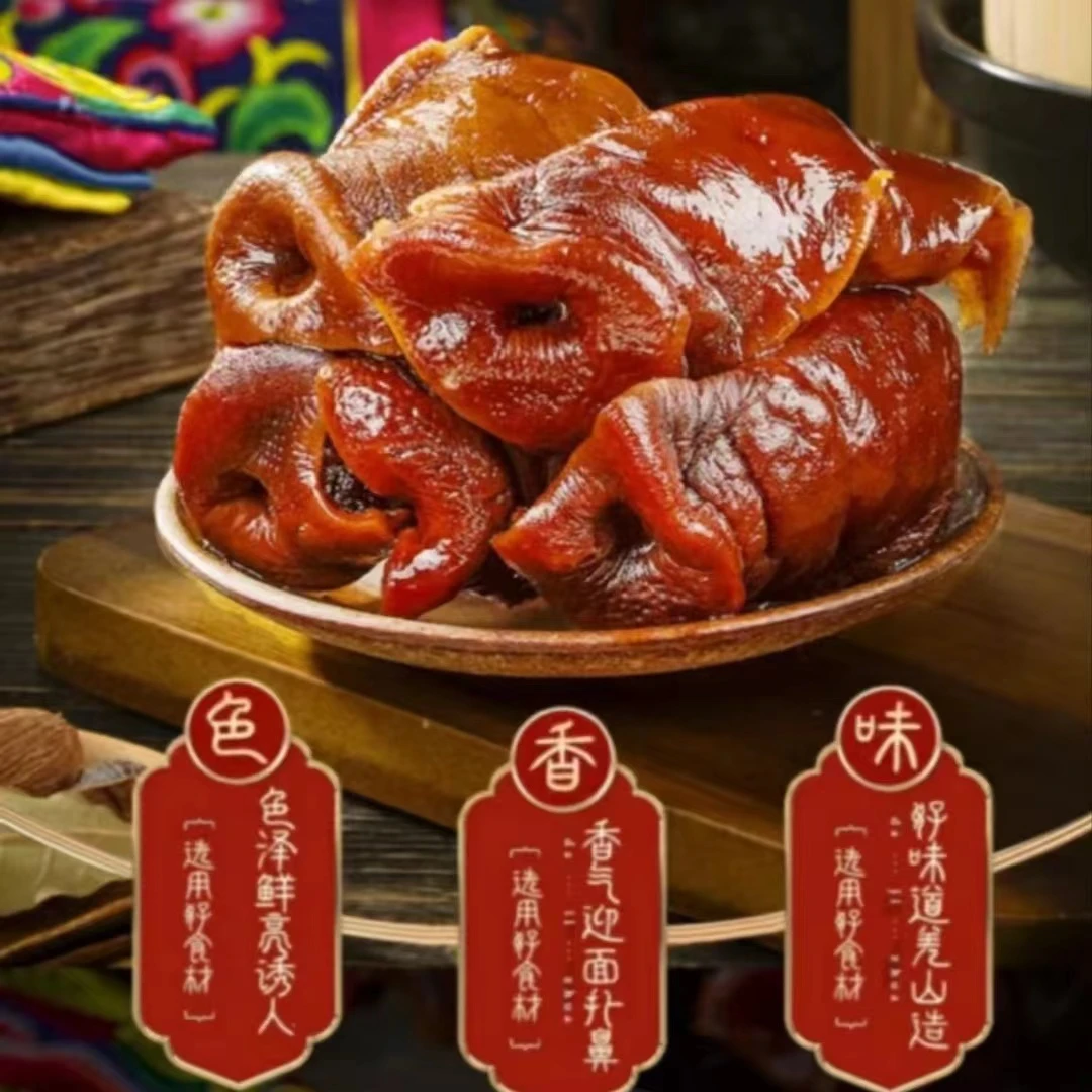 酱香猪拱嘴带嘴猪头肉真空包装猪鼻子猪嘴肉凉拌菜下酒菜开袋即食