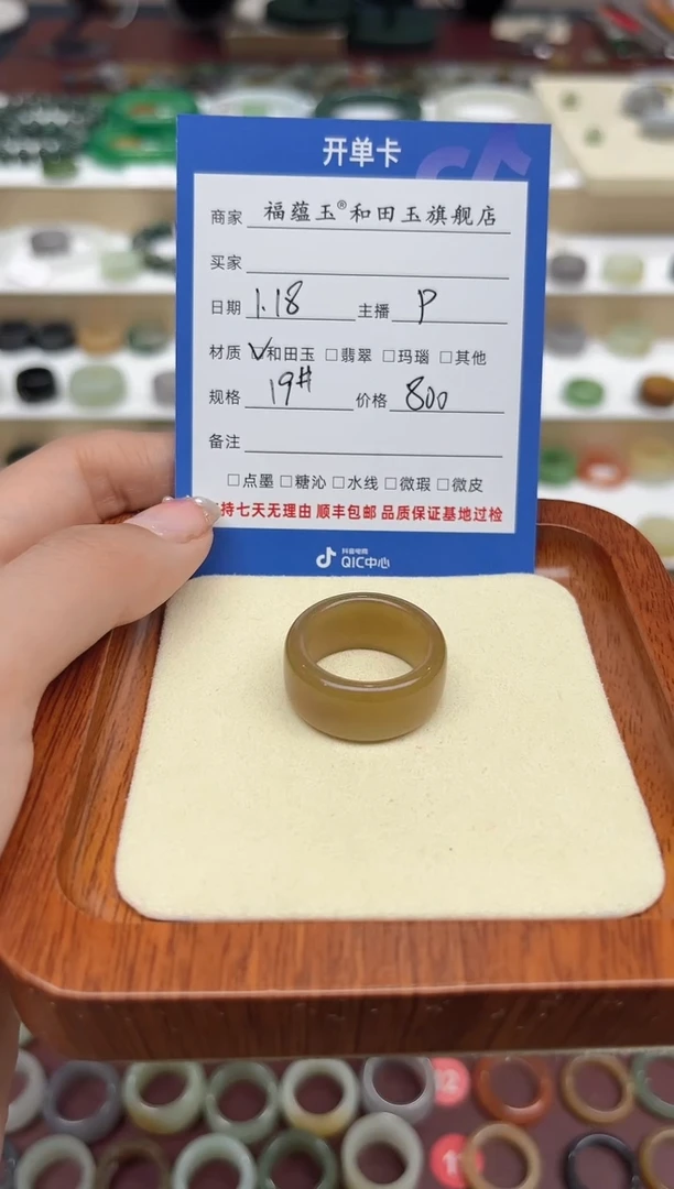 【闪购商品】和田玉戒指未镶嵌19号