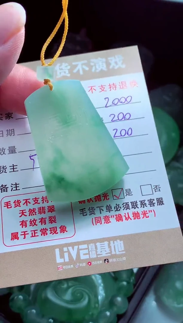 未镶嵌定制翡翠哆*翡翠毛货定制561827