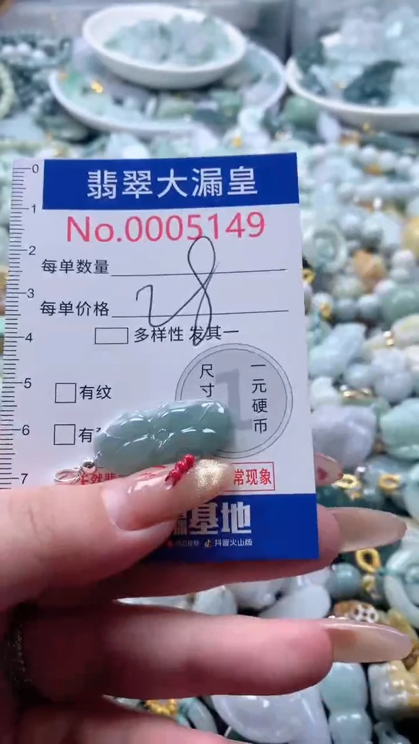 【闪购商品】翡翠吊坠(不含链)未镶嵌5149