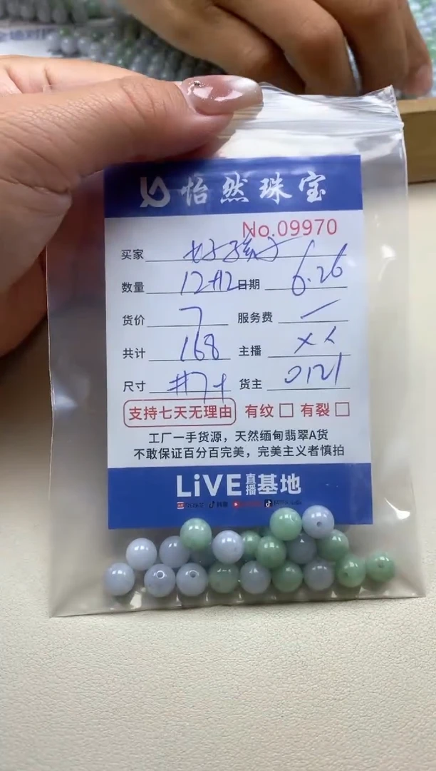 未镶嵌手串翡翠好***吉单：09970