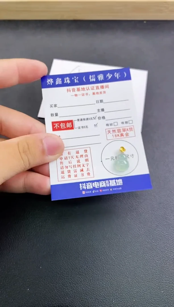 颈饰18K金镶嵌翡翠天然翡翠A货赠皮绳