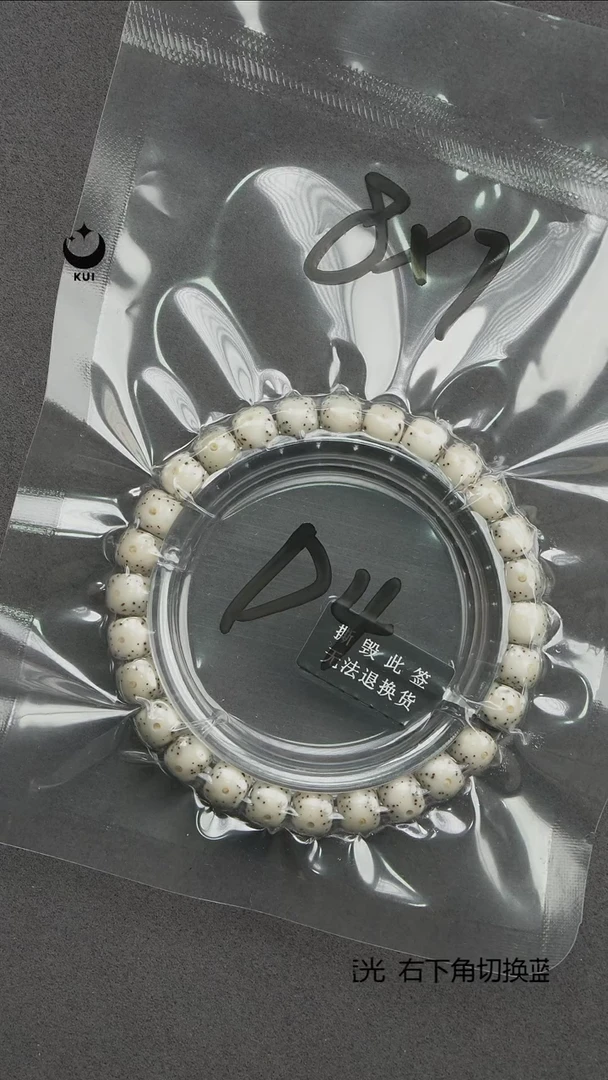 吊坠星月菩提星月菩提原生态石玉料D4