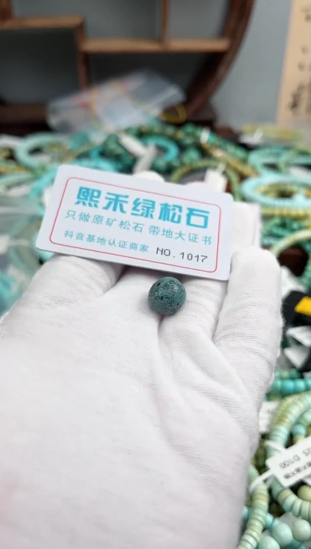 未镶嵌玉髓玛瑙/玉髓1017
