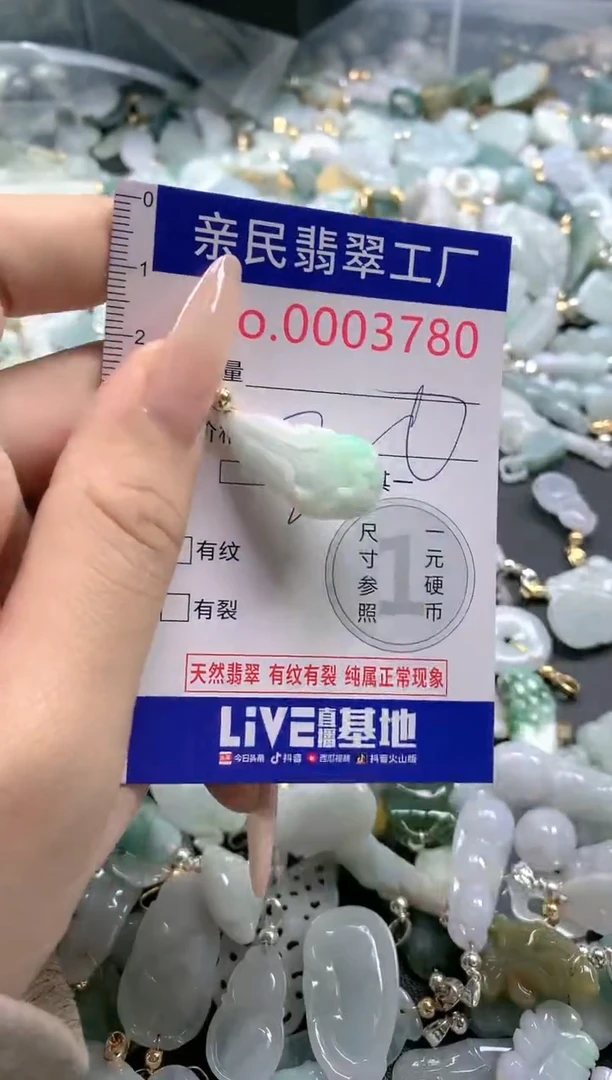 【闪购商品】翡翠吊坠(不含链)未镶嵌3780