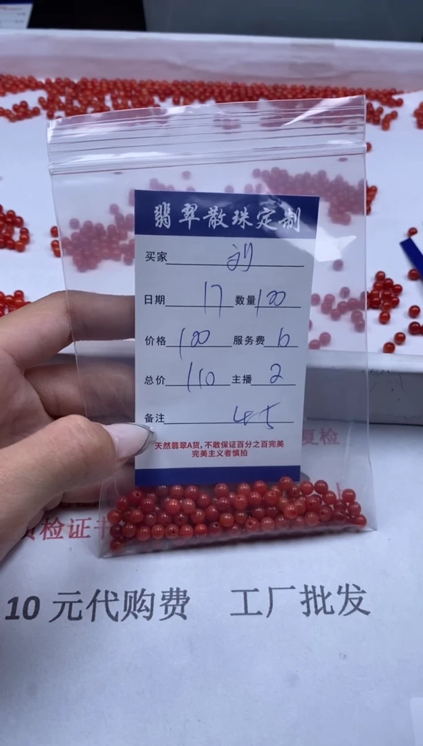 翡翠未镶嵌颈饰贞诚散珠批发DIY