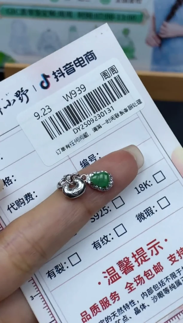 未镶嵌定制翡翠天然翡翠A货131