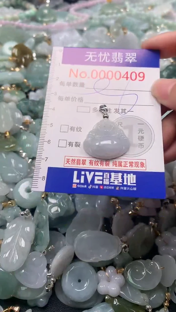 吊坠(不含链)未镶嵌翡翠409