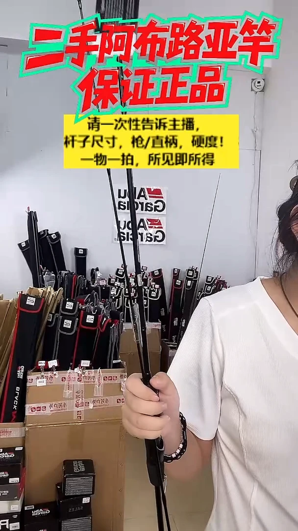 碳素7731二手阿布黑马仕3代1.98  UL  直柄