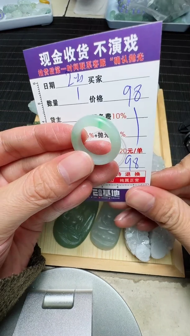 【闪购商品】定制翡翠未镶嵌1001431484