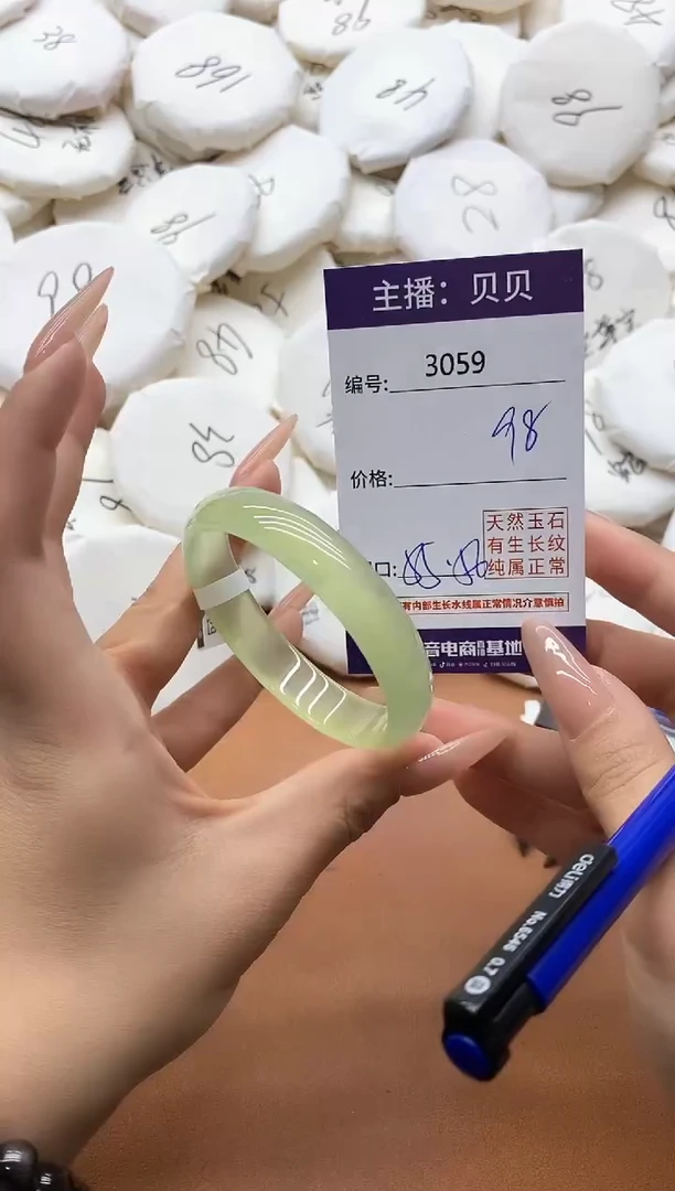 【闪购商品】玛瑙/玉髓手镯未镶嵌3059