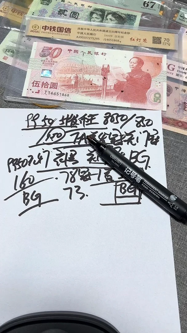 9950  关门冠  无7