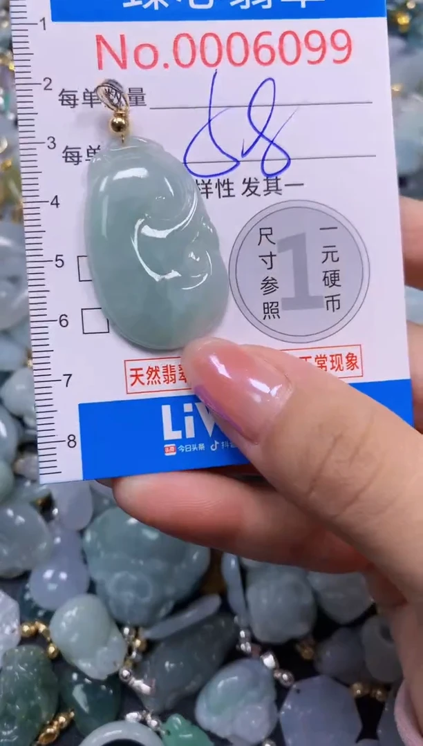 吊坠(不含链)未镶嵌翡翠6099