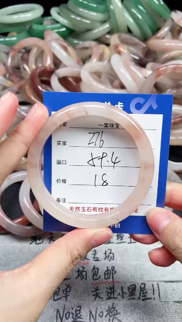 未镶嵌石英质玉手镯276