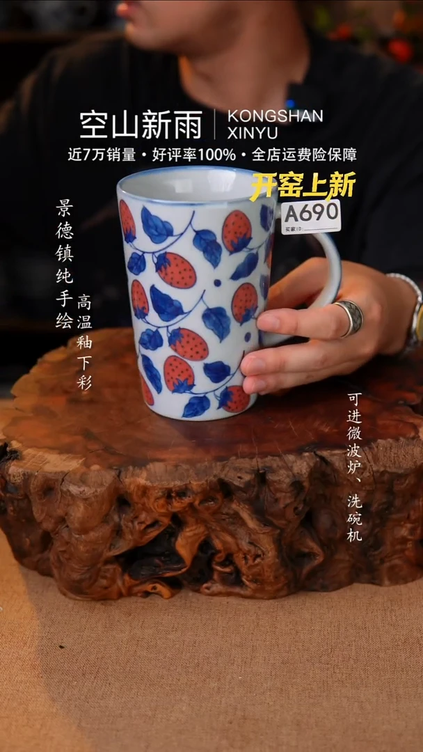 瓷片690空山新雨高温瓷器