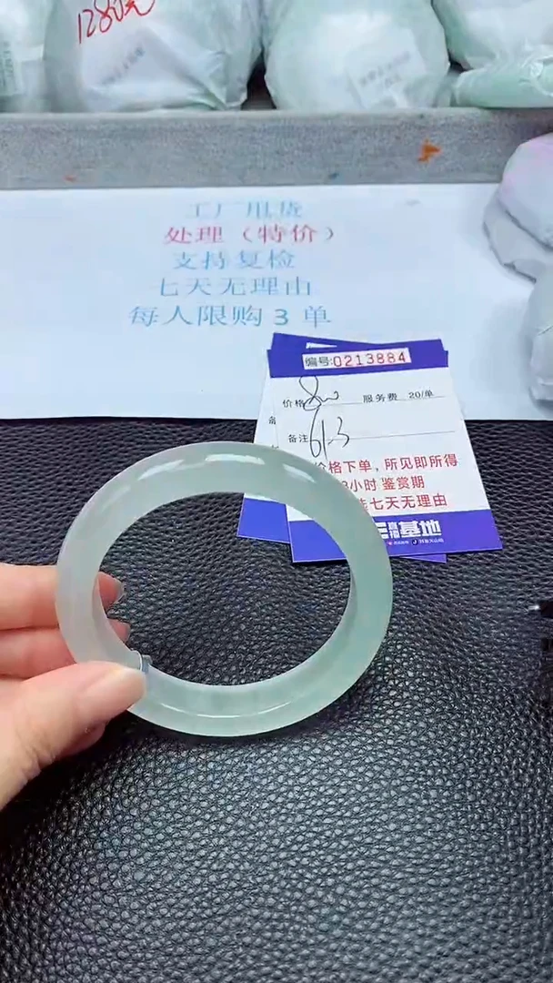 拍下以实物为准213884