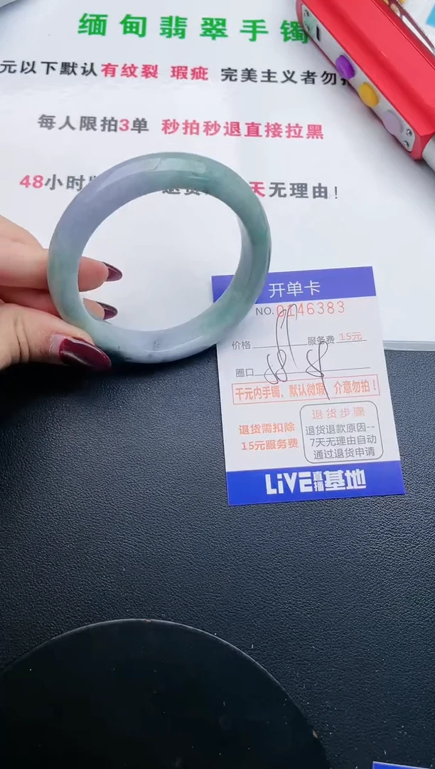 翡翠手镯未镶嵌83天然翡翠A货