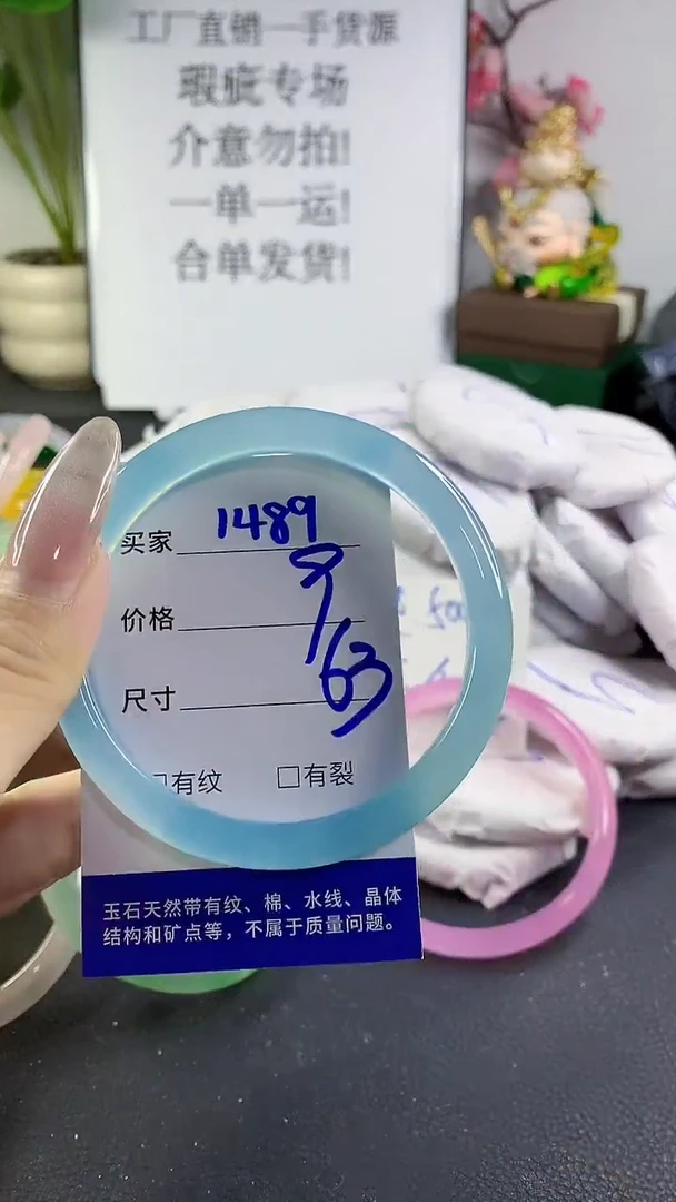 手镯玛瑙/玉髓未镶嵌1489