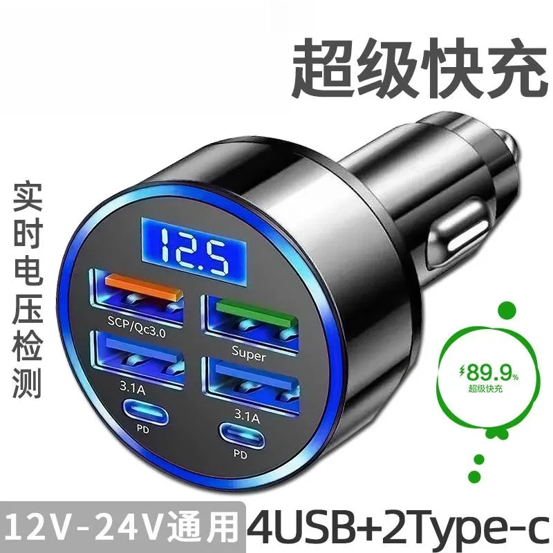 车载快充充电器超级快充汽车点烟器转换车充USB多口pd车载快充头
