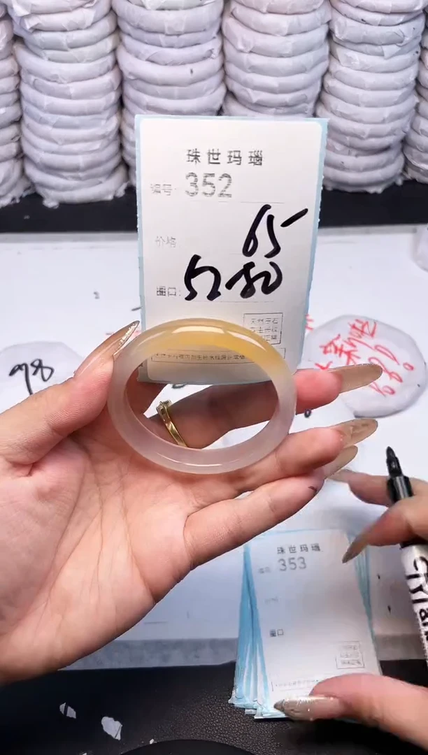 手镯玛瑙/玉髓未镶嵌352