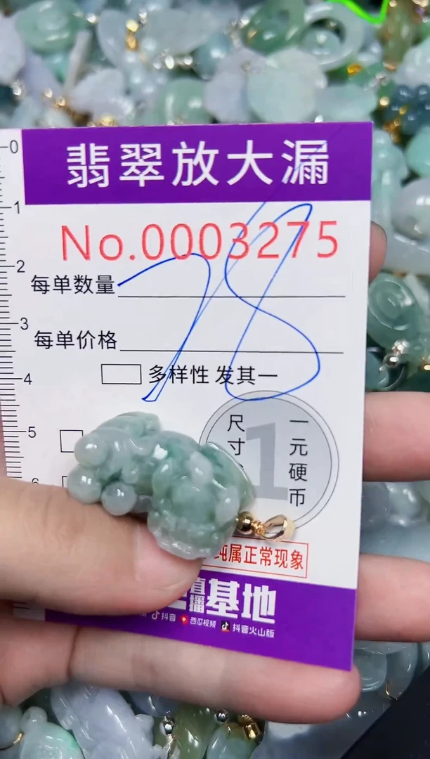 颈饰未镶嵌翡翠3275