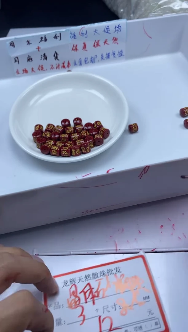 玛瑙/玉髓颈饰未镶嵌x1280晶体砂桶珠*3