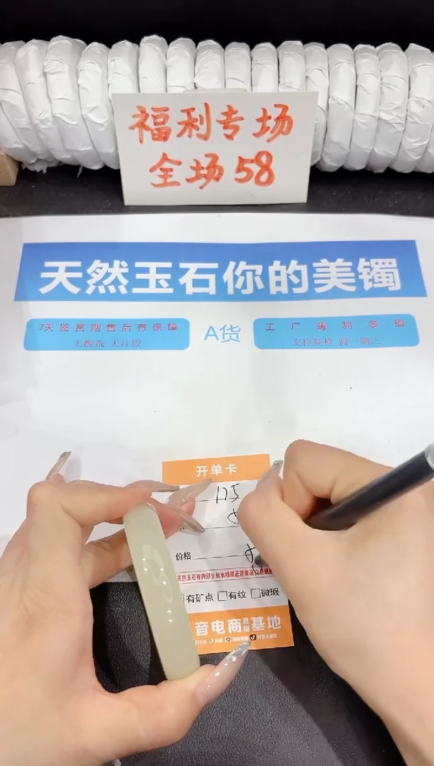 石英质玉手镯未镶嵌175-54.9
