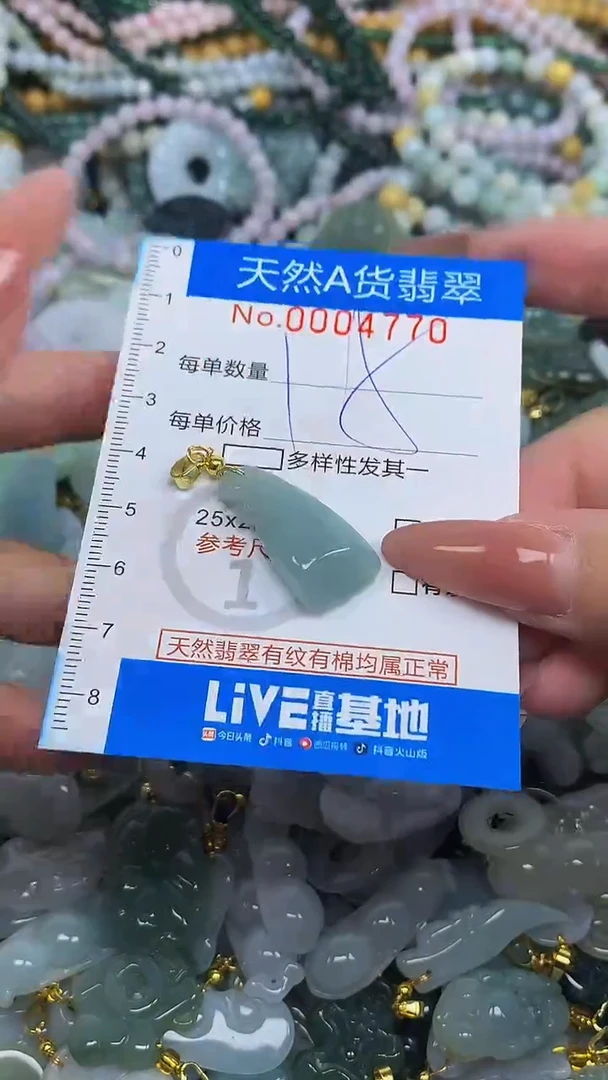 颈饰未镶嵌翡翠净货挂件-4770