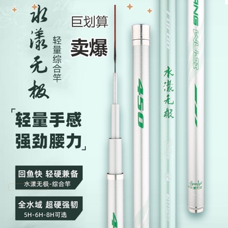 爆款水漾无极全水域综合碳素钓鲫鱼钓鲤鱼手竿全套台钓竿