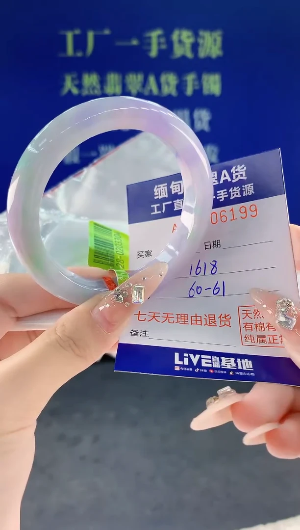 未镶嵌手镯翡翠99