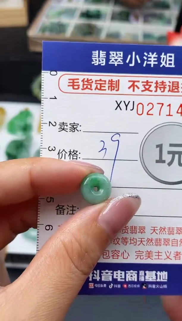 未镶嵌定制翡翠毛货商品 不退换/ 1403