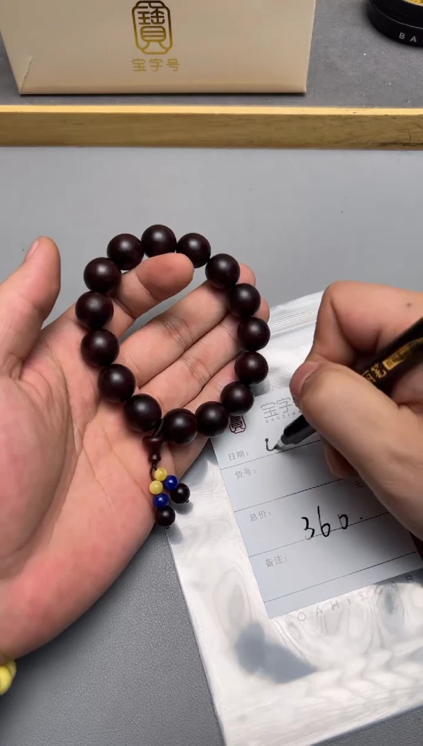 【闪购商品】小叶紫檀手串/手链513151315131