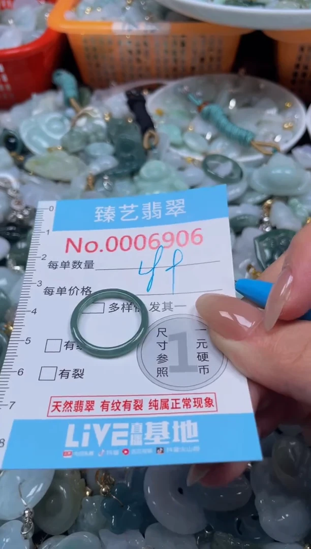 颈饰未镶嵌翡翠6906
