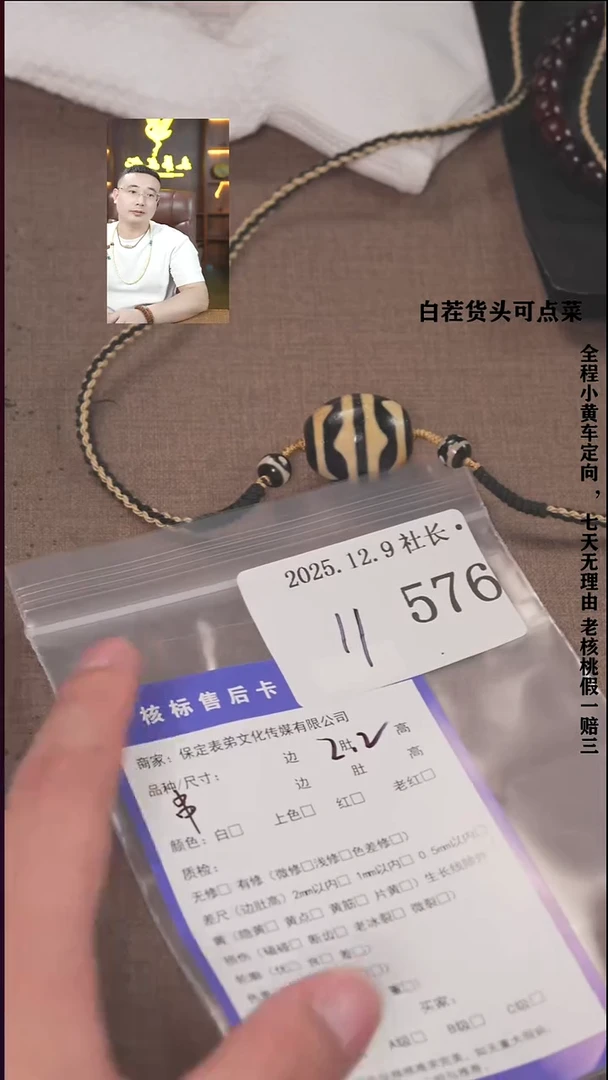 把件文玩核桃阳****y諘帝文化576串