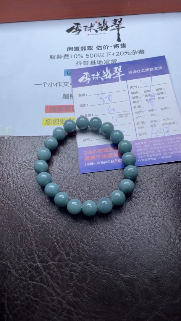 未镶嵌手串翡翠19951117013